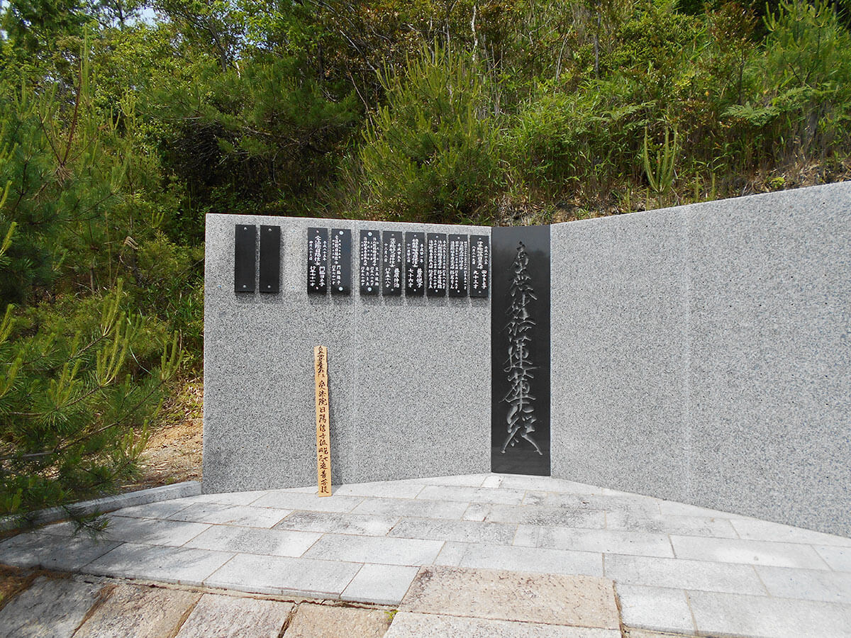 妙見寺霊園永代供養墓