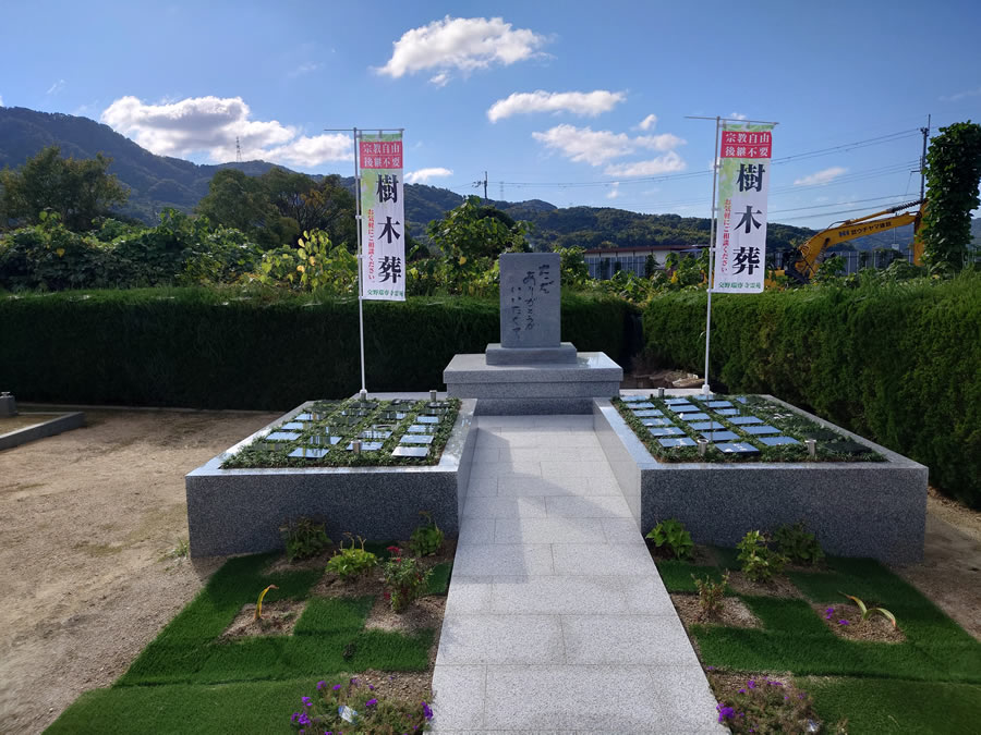 交野市瑞専寺霊苑　樹木葬全景